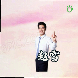 赵雷
