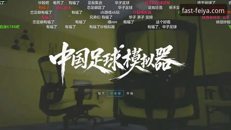 飞亚体育app使用iOS版 飞亚体育app iOS版 vs 网页版:新手到底该选哪个?详细对比与使用指南