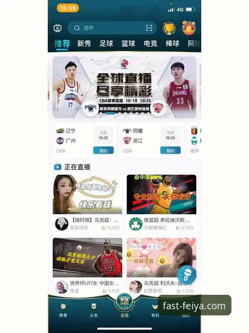 飞亚体育平台功能升级最新动态：app使用体验与安全机制全面解析